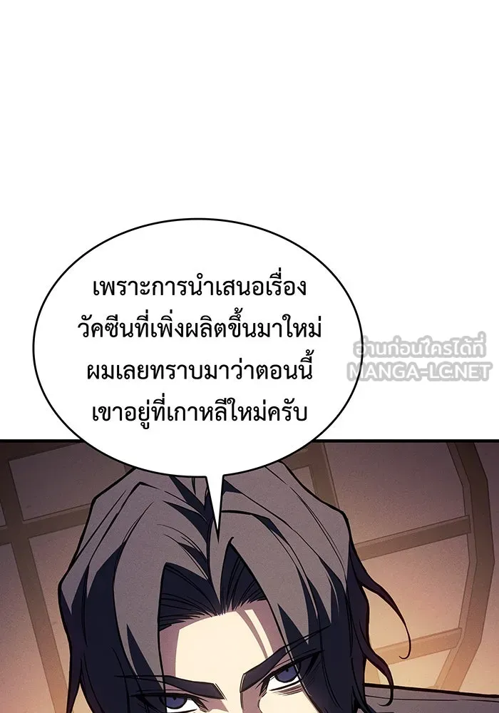 Regressing With the King’s Power – เกิดใหม่พร้อมพลังแห่งราชัน Chap 114 - Next Chap 115