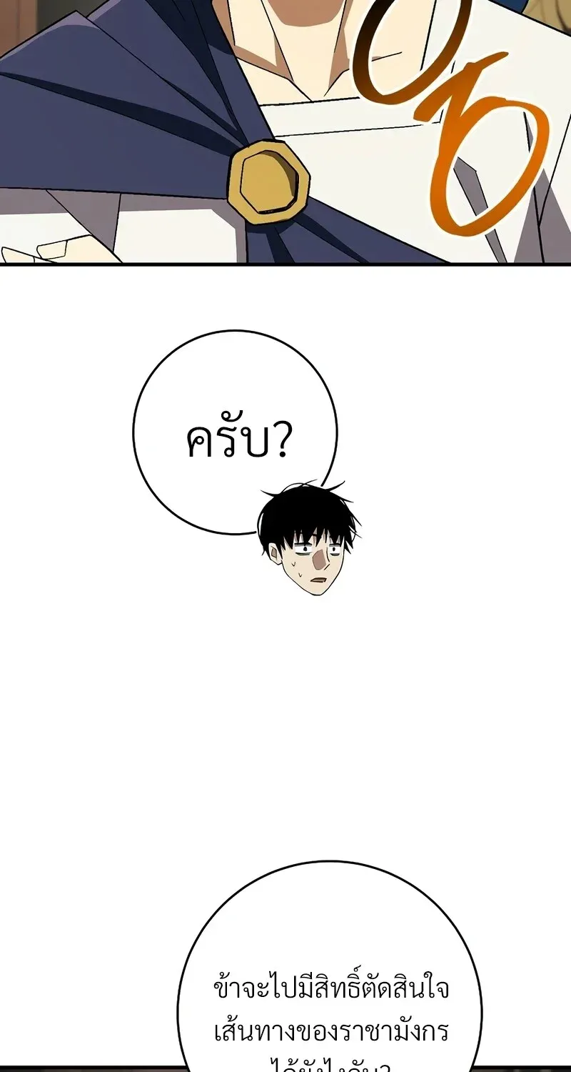 The Hero Returns Chap 122 - Next Chap 123