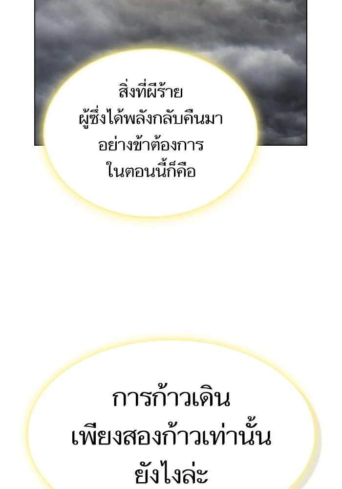 The Tutorial Tower of the Advanced Player – ผู้เล่นขั้นเทพแห่งหอคอยฝึกสอน Chap 149 - Next Chap 150