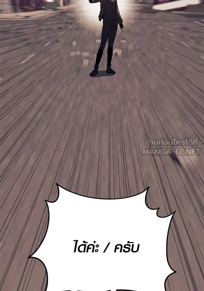 I Obtained a Mythic Item – พลิกชะตาคว้าไอเทมระดับเทพ Chap 119 - Next Chap 120