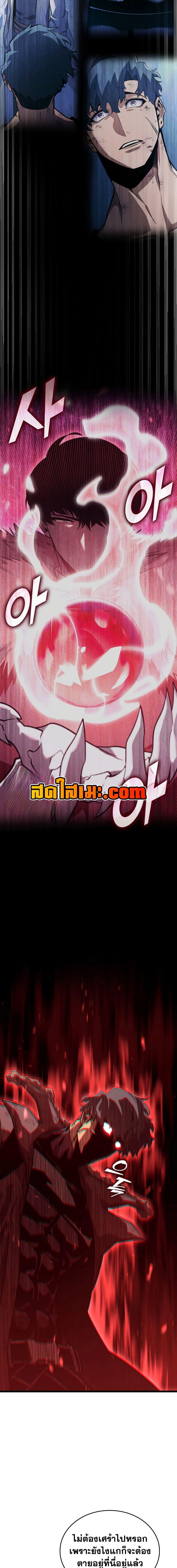 Return of the SSS-Class Ranker Chap 170 - Next Chap 171