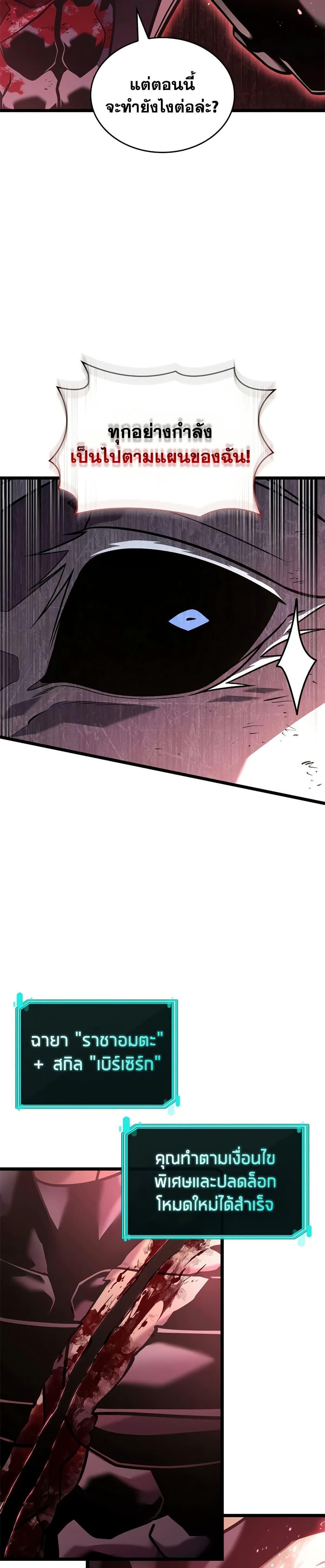 Return of the SSS-Class Ranker Chap 198 - Next Chap 199