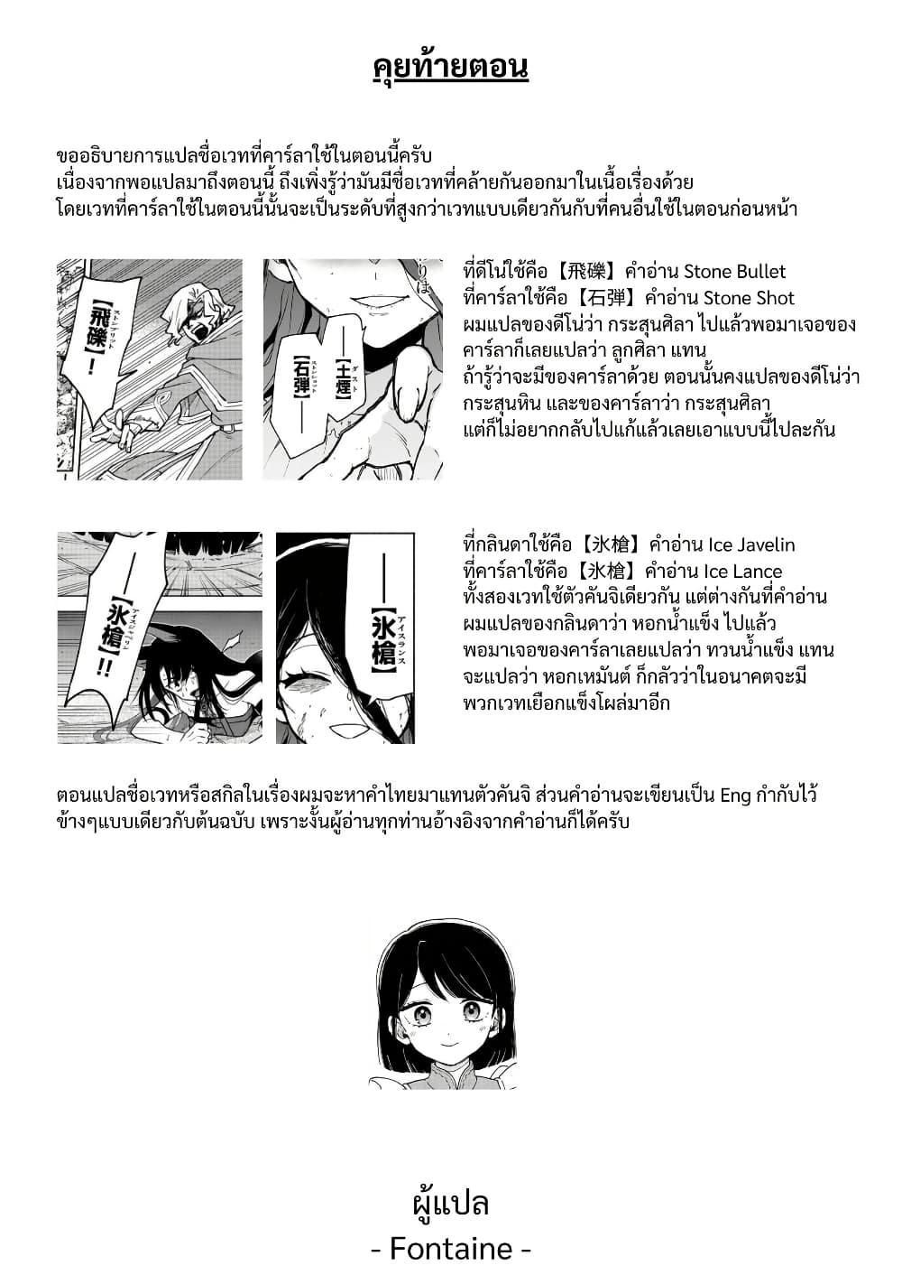 Otome Game no Heroine de Saikyou Survival @COMIC Chap 30.5 - Next Chap 31.5