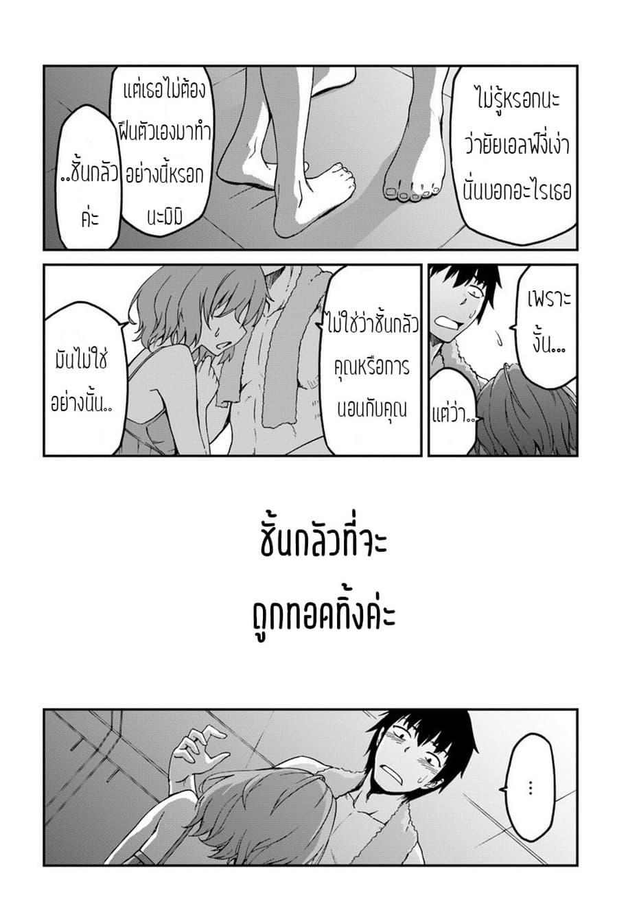 Mezametara saikyou soubi to uchuusen-mochi datta no de, ikkodate mezashite youhei toshite jiyuu ni ikitai Chap 4.2 - Next Chap 5.2