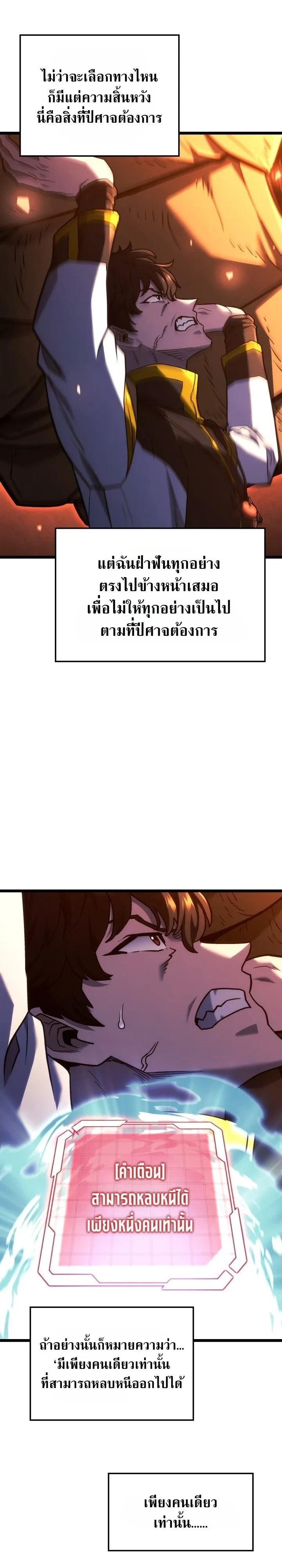 Revenge of the Iron-Blooded Sword Hound Chap 176 - Next Chap 177
