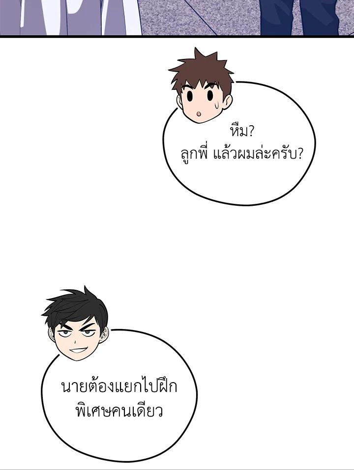 Seoul Station’s Necromancer Chap 87 - Next Chap 88