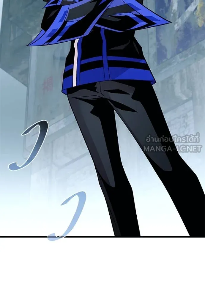 Villain To Kill Chap 184 - Next Chap 185