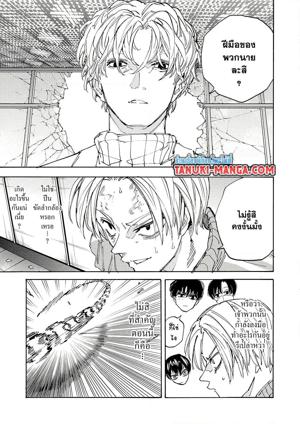 Sakamoto Days Chap 214 - Next Chap 215