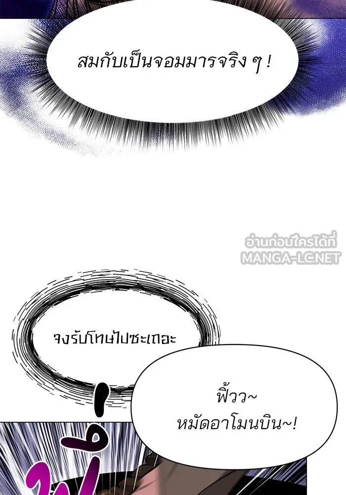 The Academy Is Doomed Chap 87 - Next Chap 88