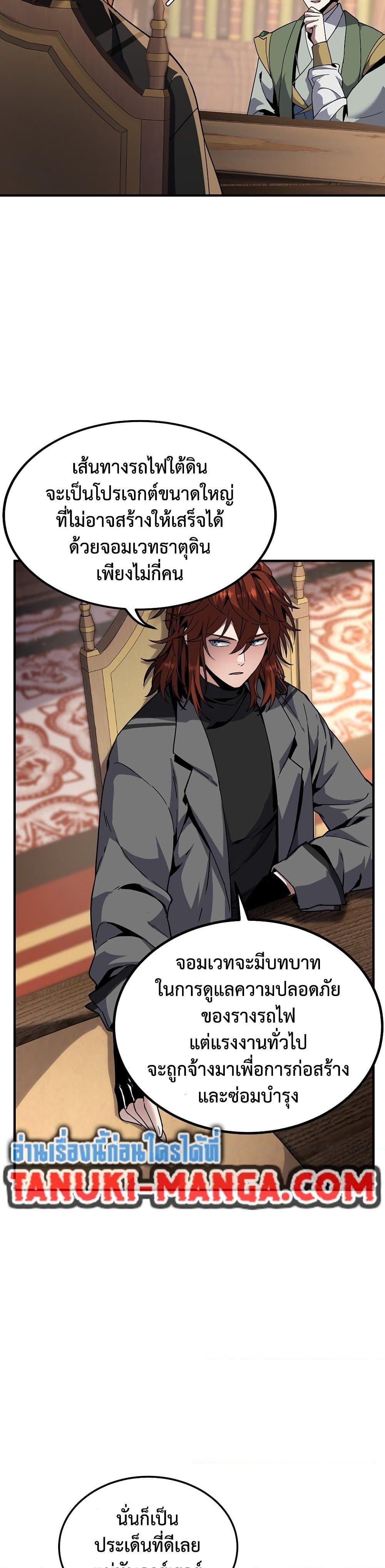 The Beginning After The End Chap 218 - Next Chap 219