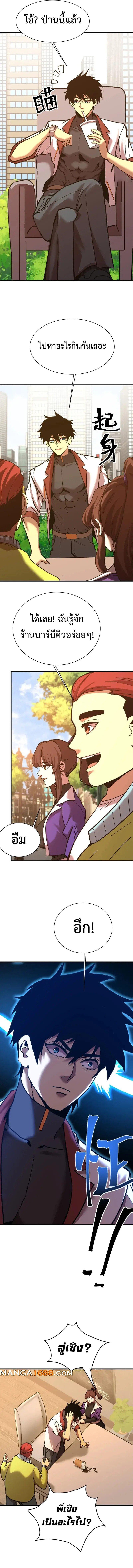 Logging 10,000 Years into the Future Chap 174 - Next Chap 175