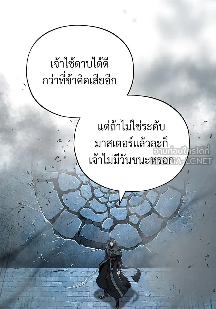 The Dark Magician Transmigrates After 66666 Years – จอมเวทเกิดใหม่ในรอบ 66666 ปี Chap 103 - Next Chap 104