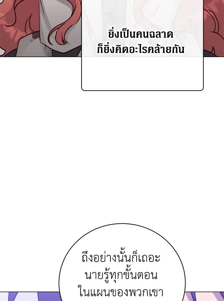 The Max Level Hero has Returned! Chap 201 - Next Chap 202
