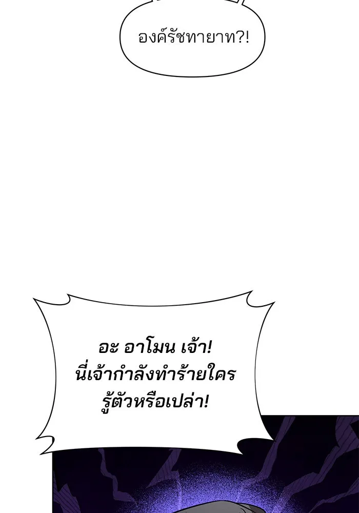 The Academy Is Doomed Chap 94 - Next Chap 95