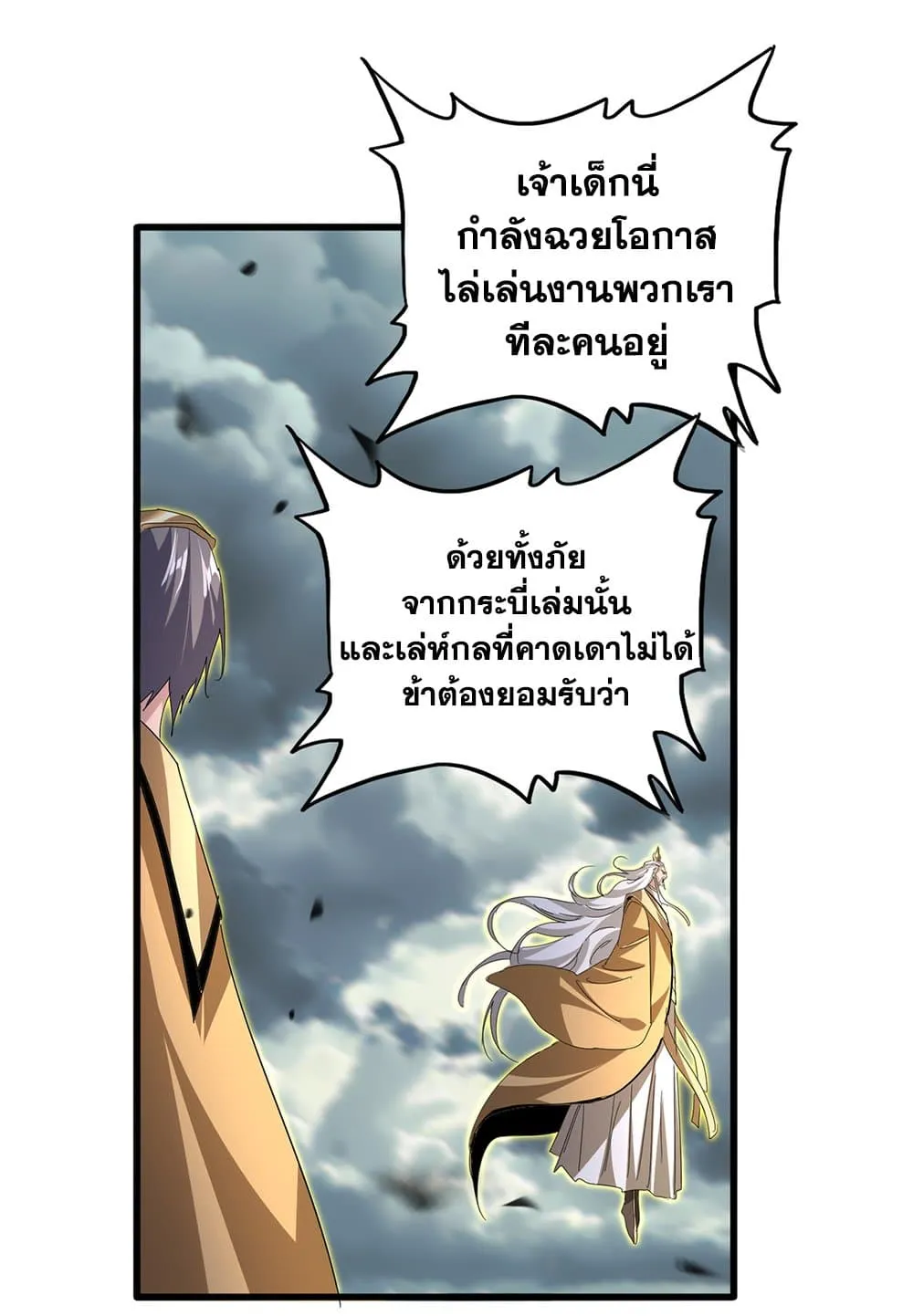 Magic Emperor Chap 798 - Next Chap 799