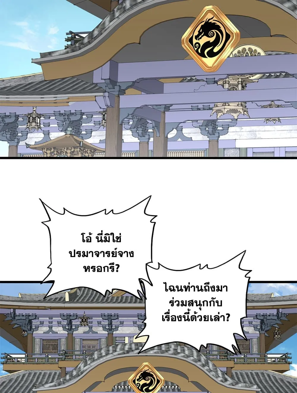 Magic Emperor Chap 901 - Next Chap 902