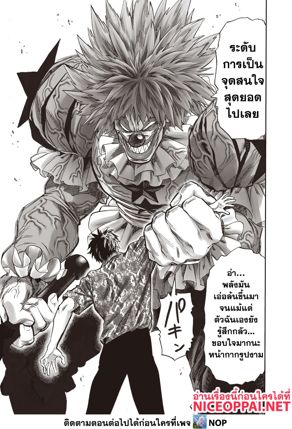 One Punch Man Chap 214 - Next Chap 215