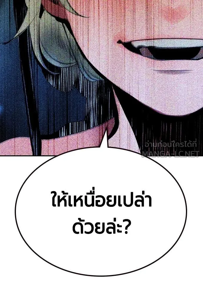 Jungle Juice Chap 188 - Next Chap 189