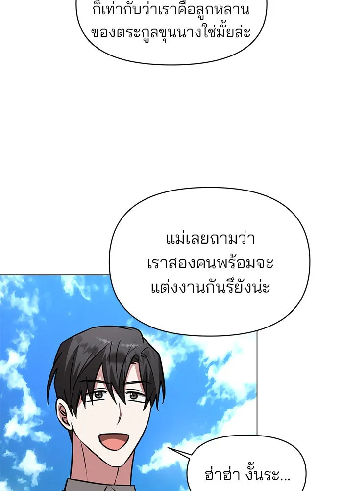 The Academy Is Doomed Chap 74 - Next Chap 75