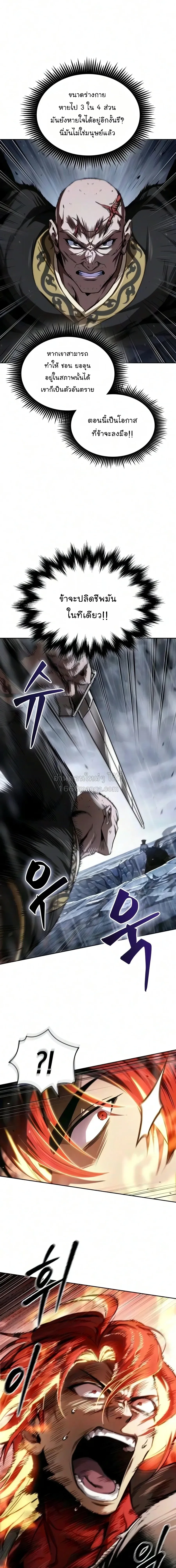 Nano Machine Chap 316 - Next Chap 317