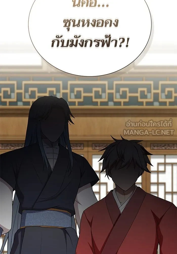 The Tutorial Tower of the Advanced Player – ผู้เล่นขั้นเทพแห่งหอคอยฝึกสอน Chap 163 - Next Chap 164