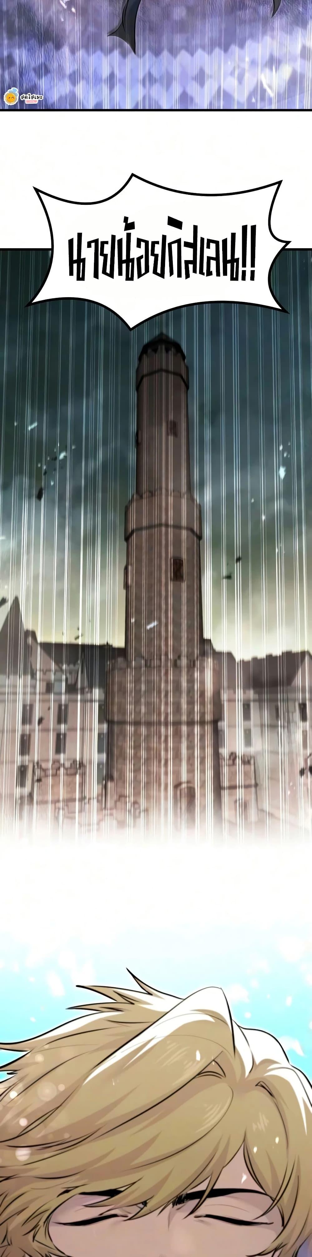 The Regressed Mercenary’s Machinations Chap 90 - Next Chap 91