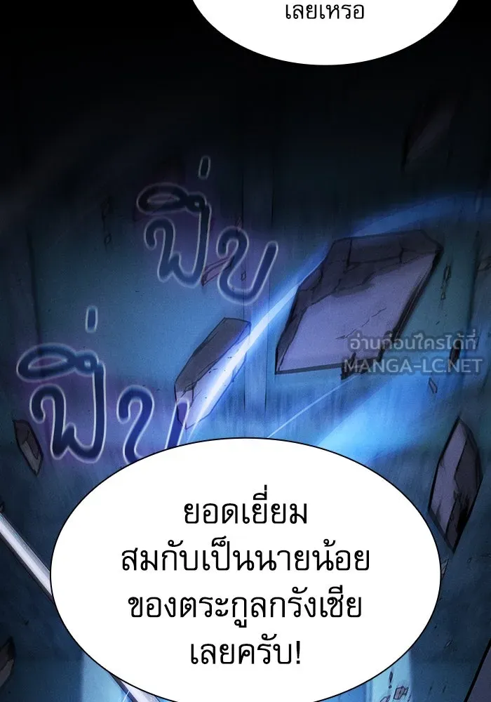 Academy’s Genius Swordmaster – นักดาบอัจฉริยะจากอะคาเดมี Chap 114 - Next Chap 115
