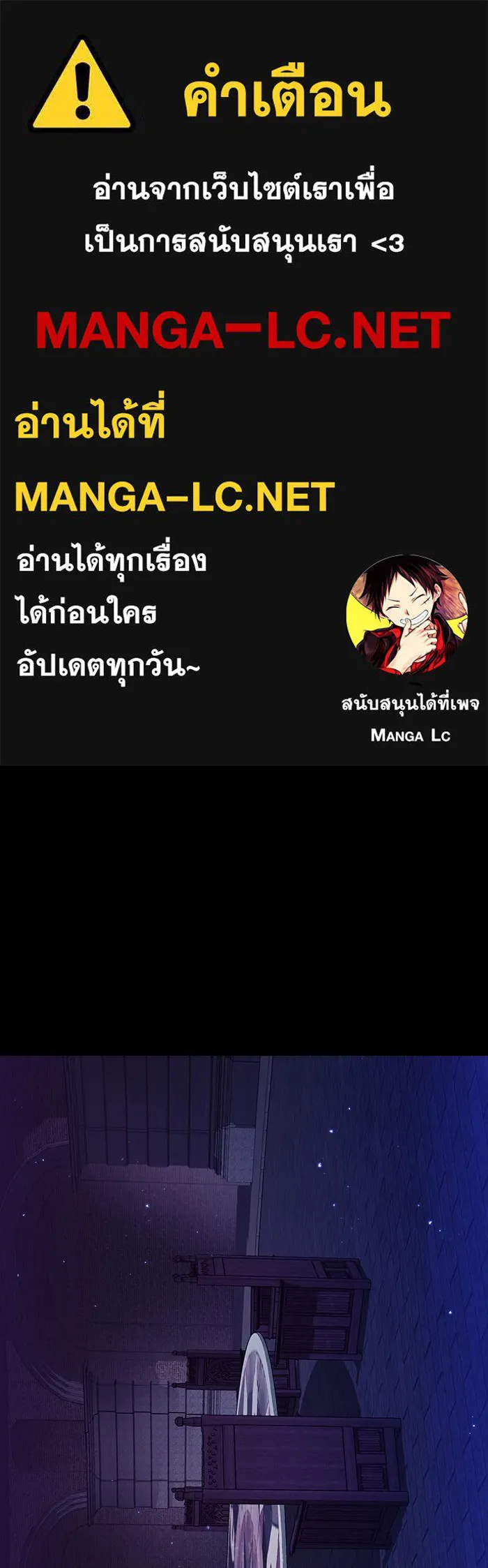 The Tutorial Tower of the Advanced Player – ผู้เล่นขั้นเทพแห่งหอคอยฝึกสอน Chap 46 - Next Chap 47
