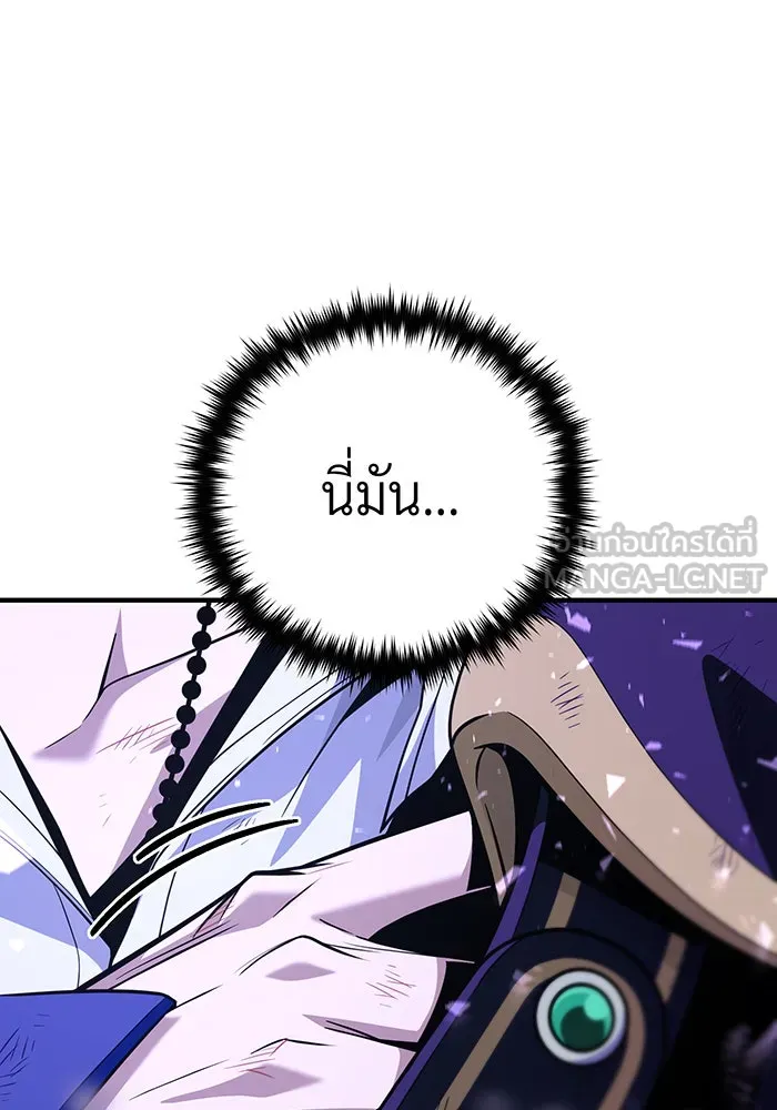 The Dark Magician Transmigrates After 66666 Years – จอมเวทเกิดใหม่ในรอบ 66666 ปี Chap 143 - Next Chap 144