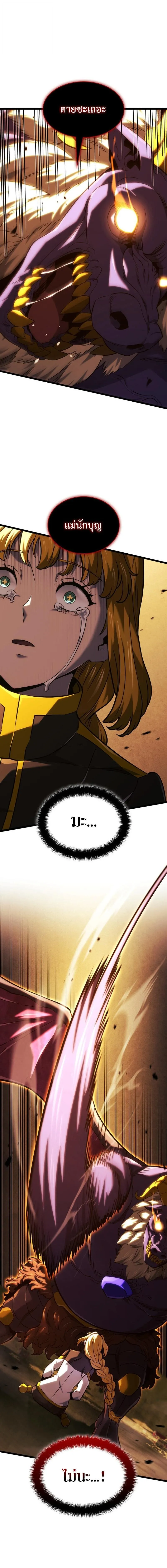 Revenge of the Iron-Blooded Sword Hound Chap 139 - Next Chap 140