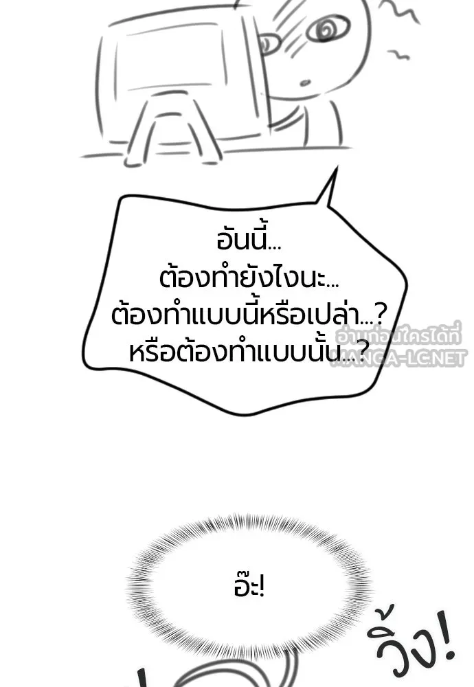 The World’s Best Engineer Chap 223 - Next Chap 224