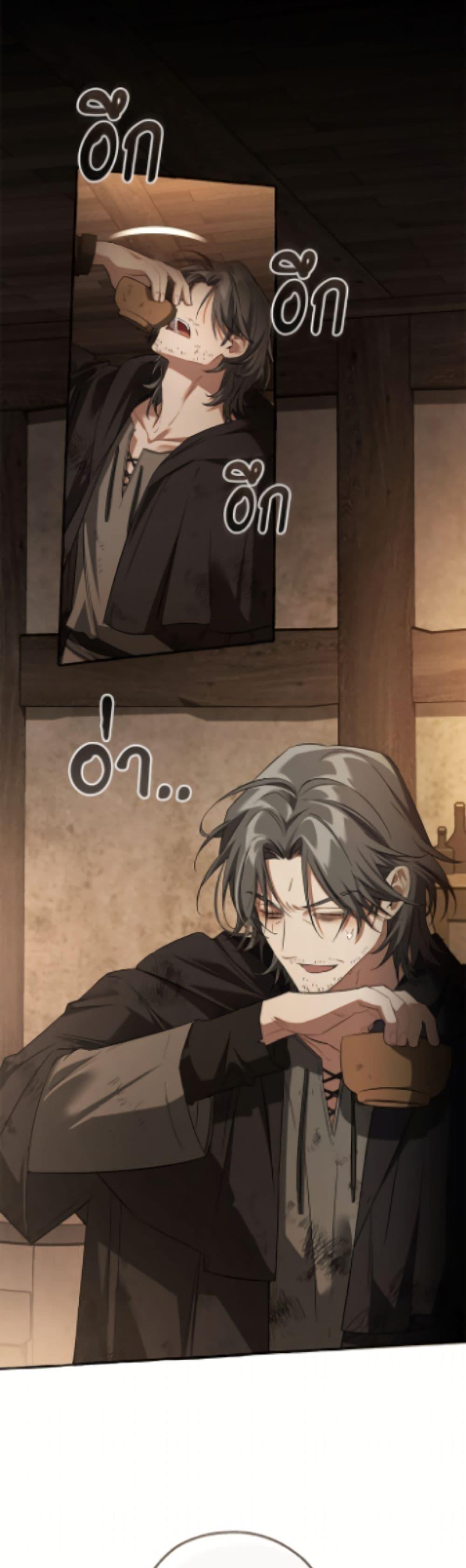 Trash of the Count’s Family Chap 171 - Next Chap 172