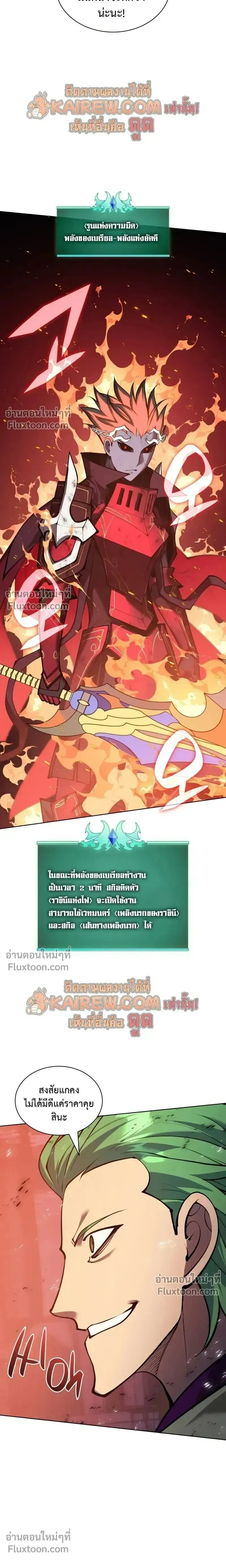 Overgeared Chap 316 - Next Chap 317