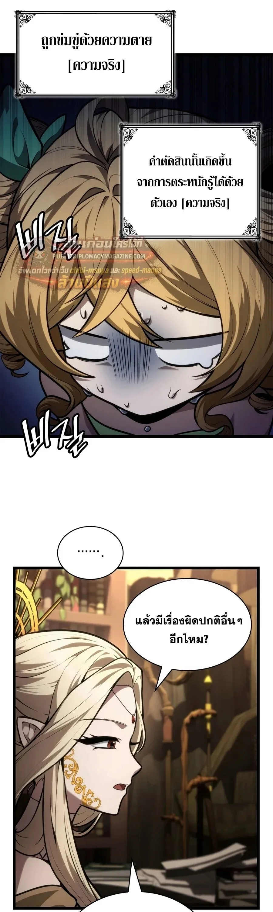 Infinite Mage Chap 169 - Next Chap 170