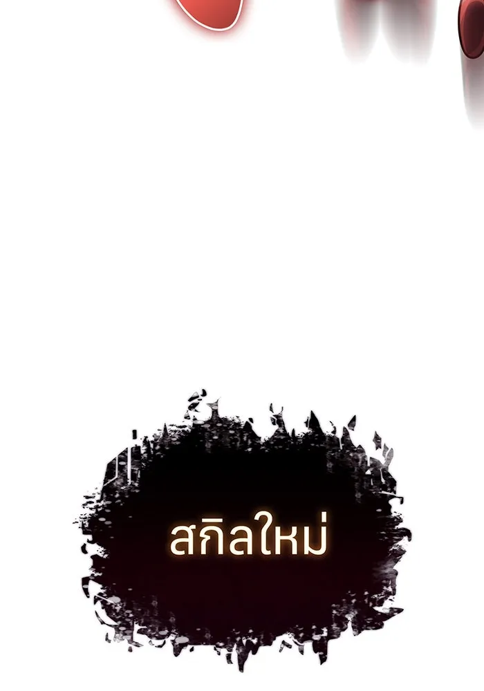 Regressing With the King’s Power – เกิดใหม่พร้อมพลังแห่งราชัน Chap 22 - Next Chap 23