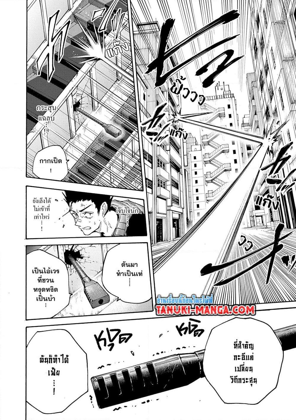 Sakamoto Days Chap 136 - Next Chap 137