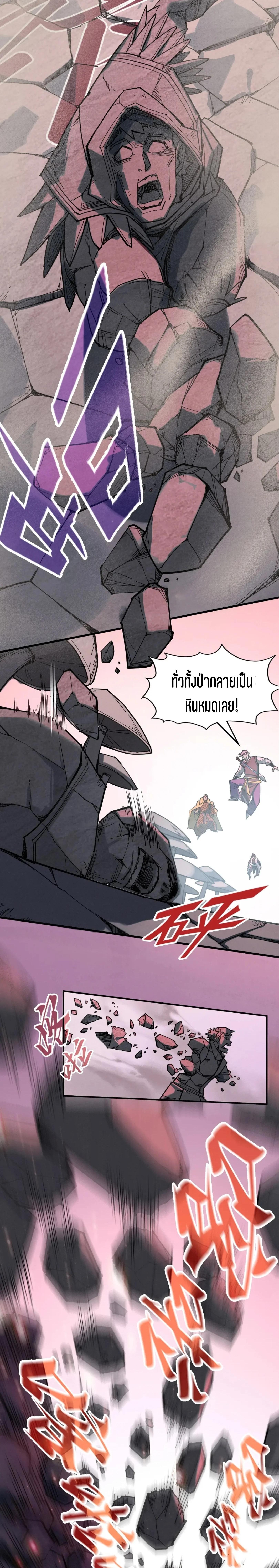 The Eternal Supreme Chap 254 - Next Chap 255