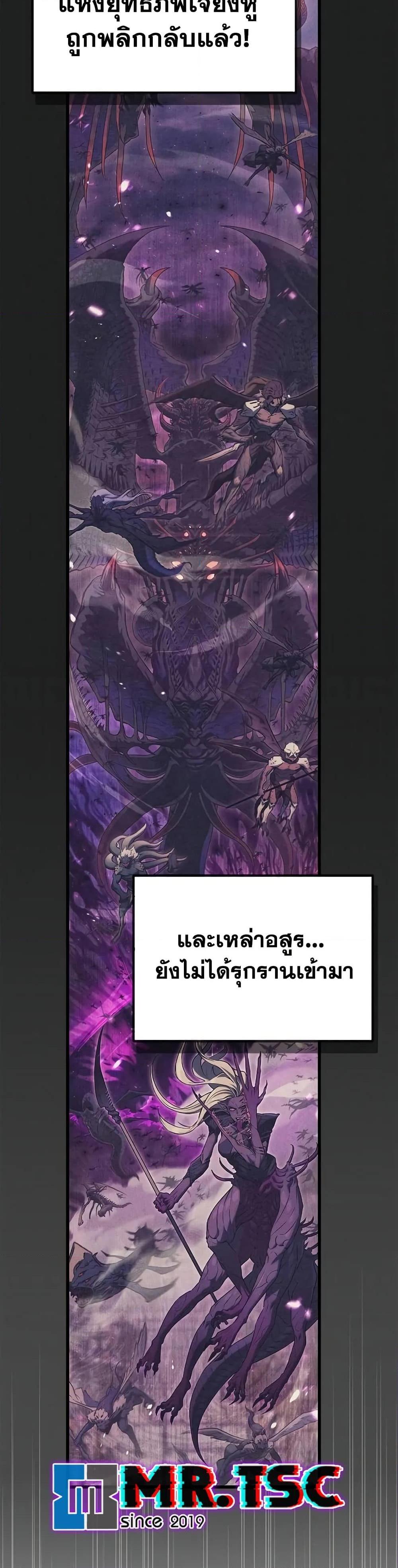 The Demonic Cult Instructor Returns Chap 2 - Next Chap 3