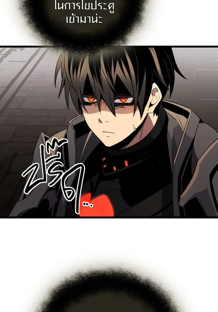 I Obtained a Mythic Item – พลิกชะตาคว้าไอเทมระดับเทพ Chap 85 - Next Chap 86