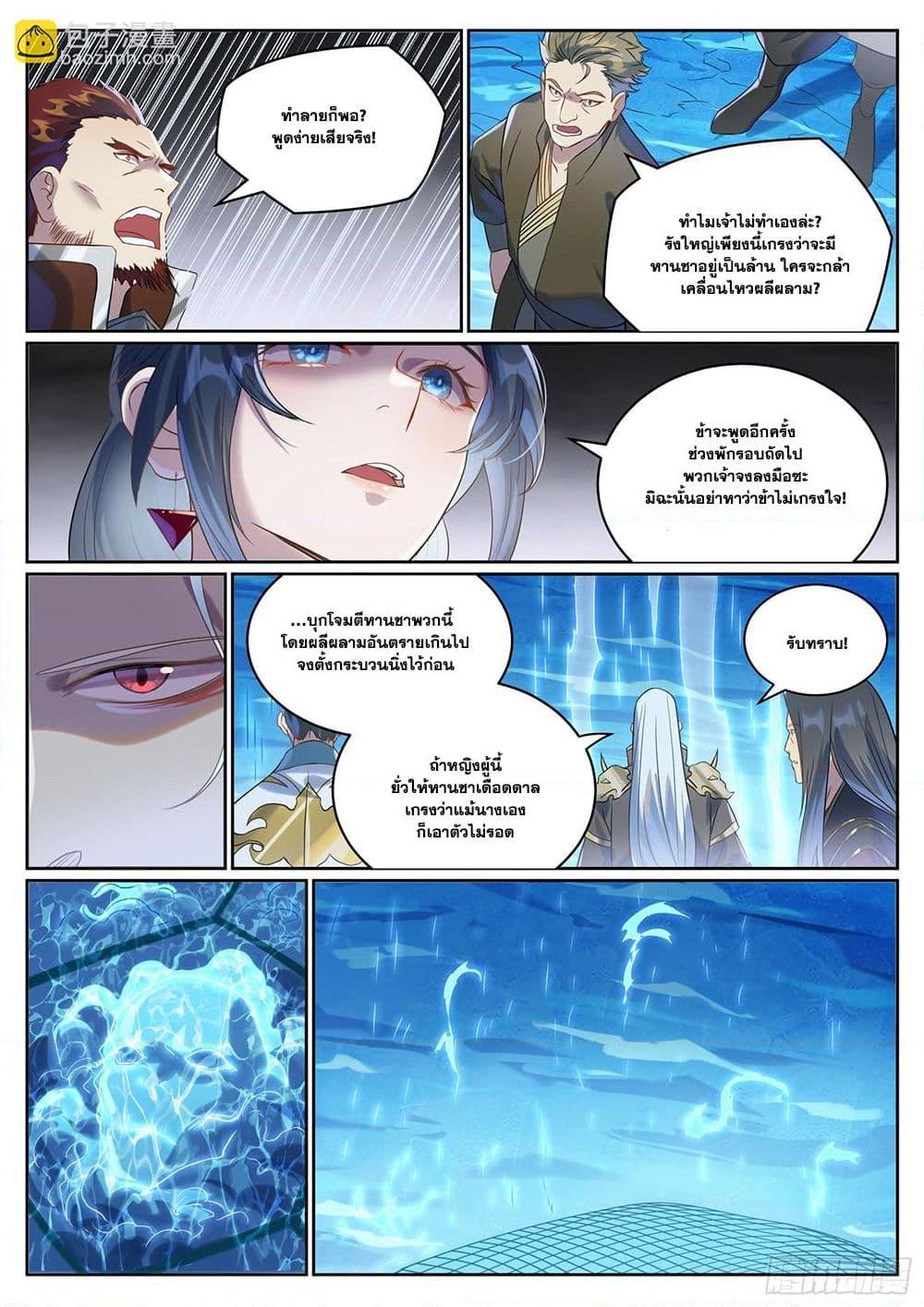 Bailian Chengshen Chap 1055 - Next Chap 1056