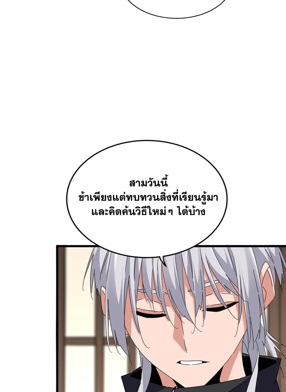 Magic Emperor Chap 713 - Next Chap 714