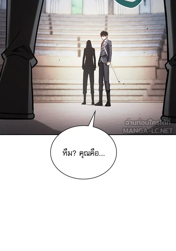 Academy’s Genius Swordmaster – นักดาบอัจฉริยะจากอะคาเดมี Chap 94 - Next Chap 95