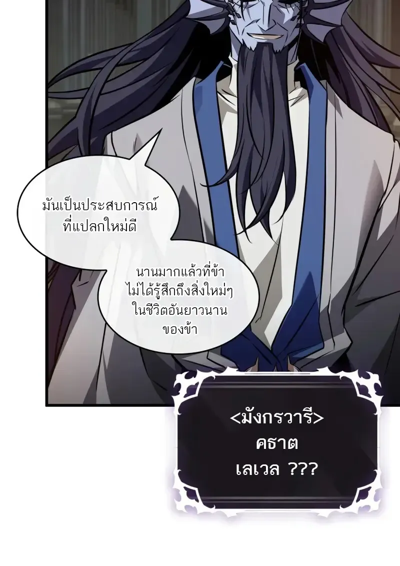 Pick Me Up, Infinite Gacha Chap 178 - Next Chap 179