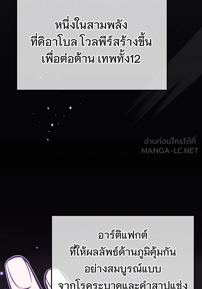 The Dark Magician Transmigrates After 66666 Years – จอมเวทเกิดใหม่ในรอบ 66666 ปี Chap 34 - Next Chap 35