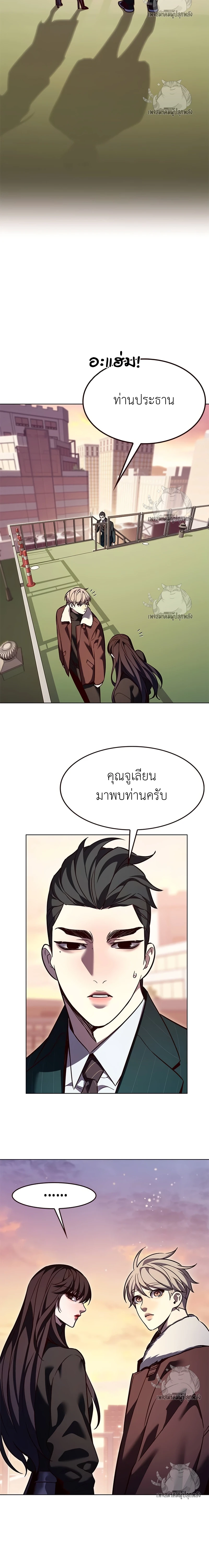 Eleceed Chap 326 - Next Chap 327