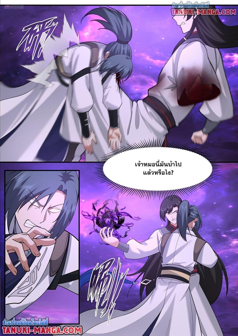 Martial Peak เทพยุทธ์เหนือโลก Chap 3836 - Next Chap 3837