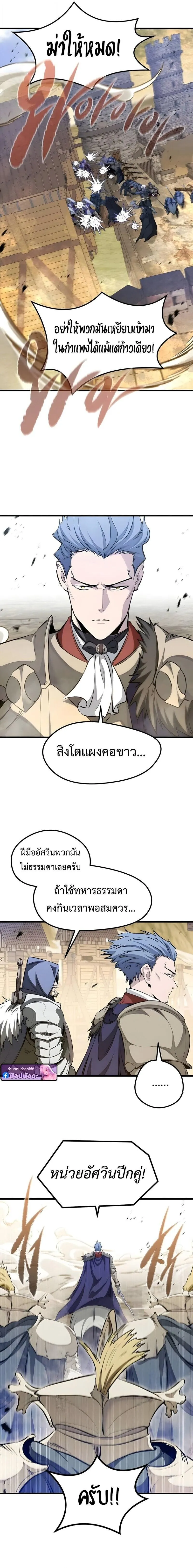 The Regressed Mercenary’s Machinations Chap 75 - Next Chap 76