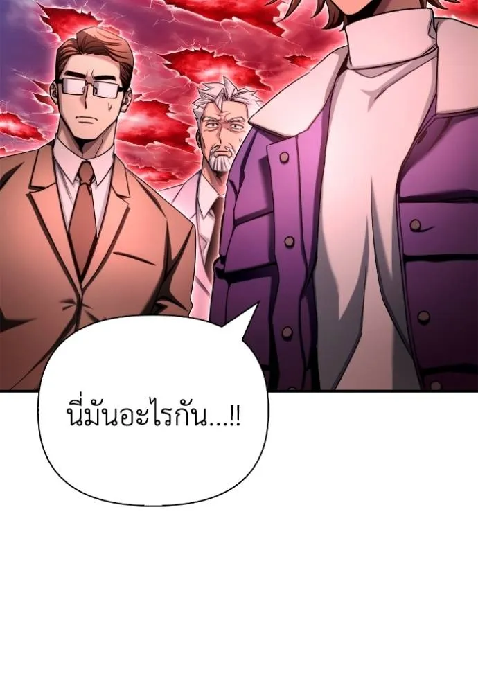 Superhuman Battlefield Chap 139 - Next Chap 140