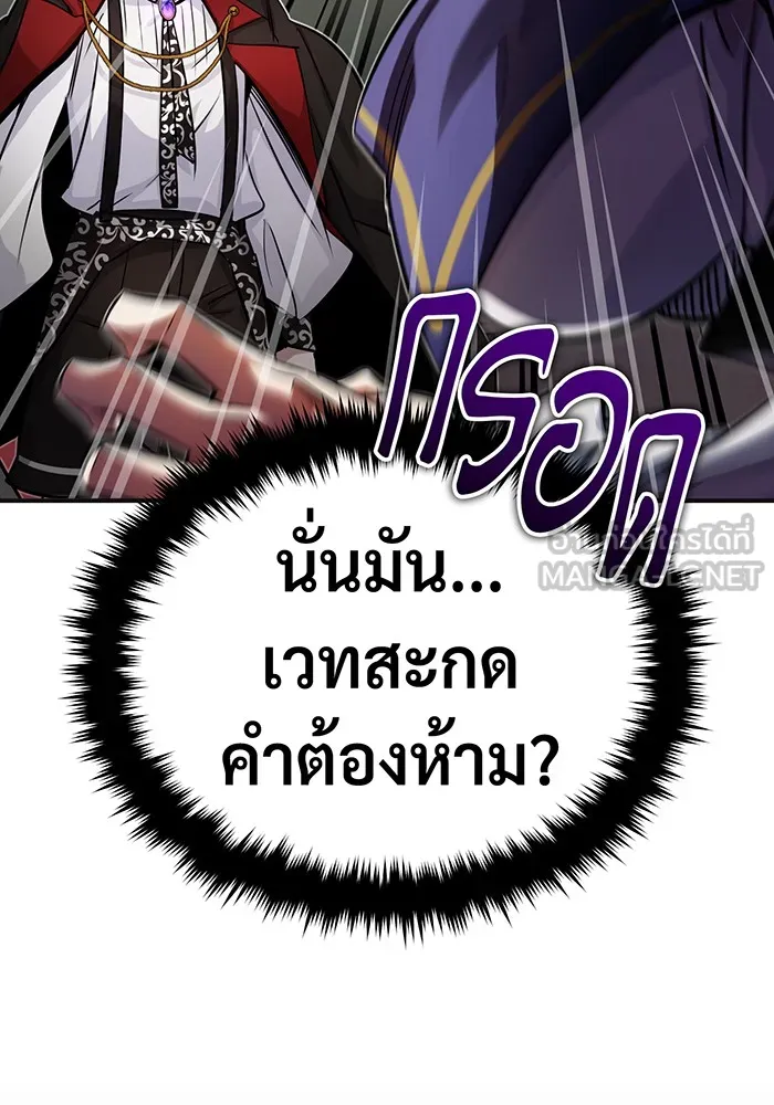 The Dark Magician Transmigrates After 66666 Years – จอมเวทเกิดใหม่ในรอบ 66666 ปี Chap 81 - Next Chap 82