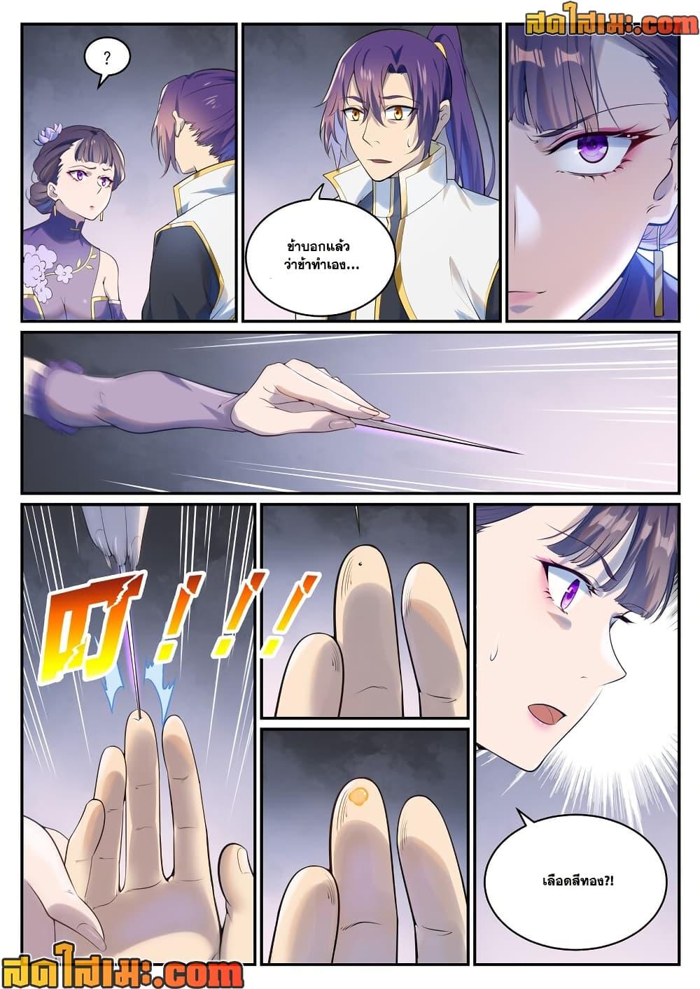 Bailian Chengshen Chap 984 - Next Chap 985